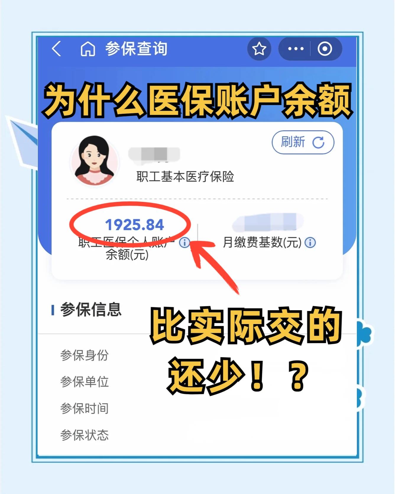 鸡西最新医保卡余额回收联系方式方法分析(最方便真实的鸡西医保卡余额出售方法)