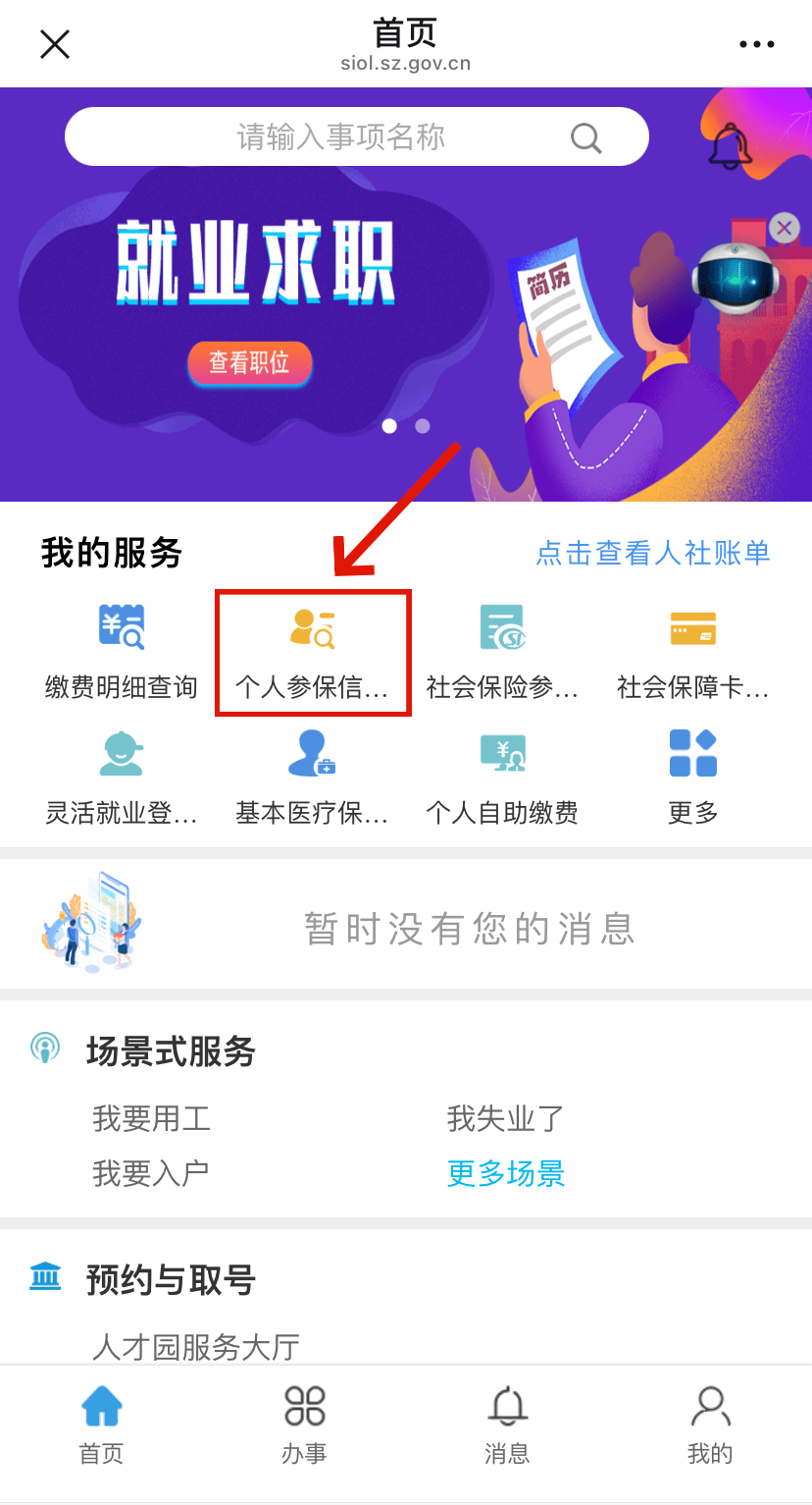鸡西最新24小时套社保卡微信方法分析(最方便真实的鸡西24小时套社保卡 微信方法)