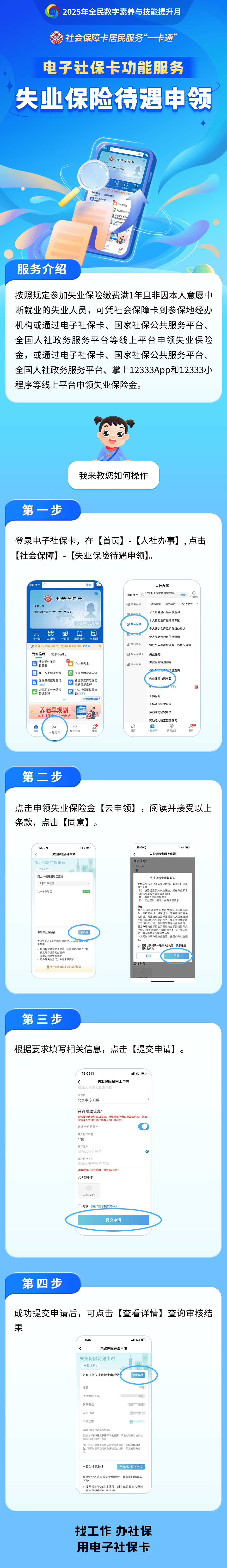 鸡西最新24小时套社保卡微信烟台方法分析(最方便真实的鸡西烟台 社保卡方法)